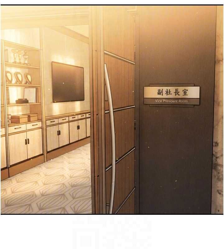 暴君會長的嬌媳們第43話-會長驚人的發言