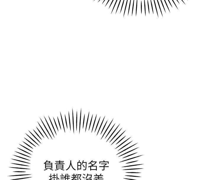 暴君會長的嬌媳們第43話-會長驚人的發言