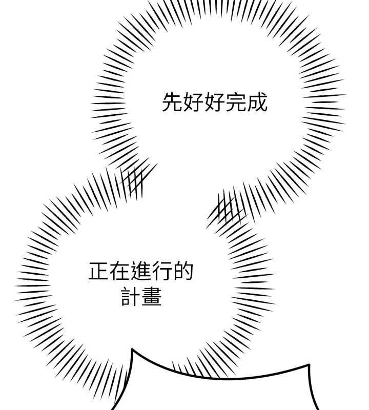 暴君會長的嬌媳們第43話-會長驚人的發言
