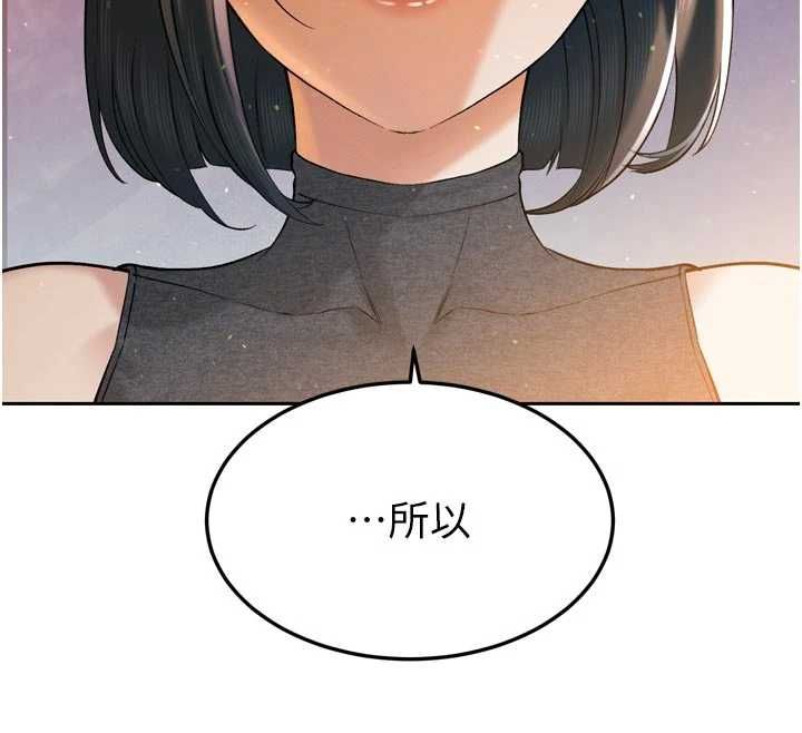 暴君會長的嬌媳們第43話-會長驚人的發言