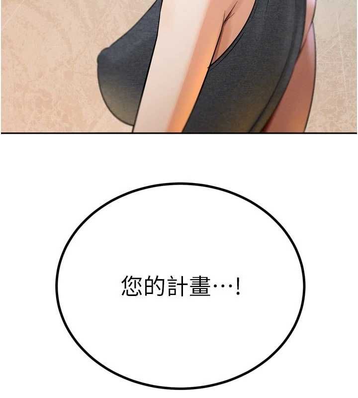 暴君會長的嬌媳們第43話-會長驚人的發言