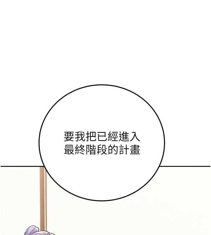 暴君會長的嬌媳們第43話-會長驚人的發言