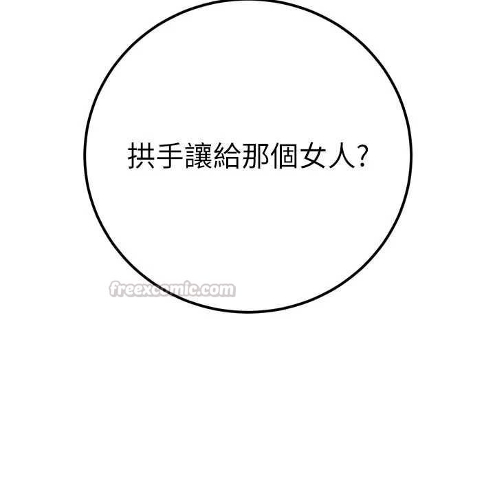 暴君會長的嬌媳們第43話-會長驚人的發言