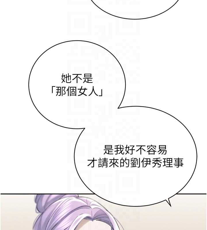 暴君會長的嬌媳們第43話-會長驚人的發言