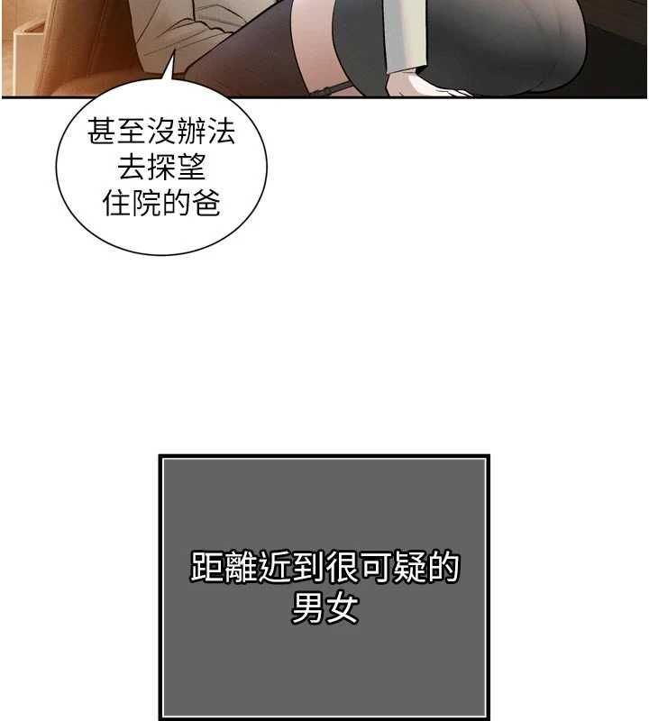 暴君會長的嬌媳們第43話-會長驚人的發言