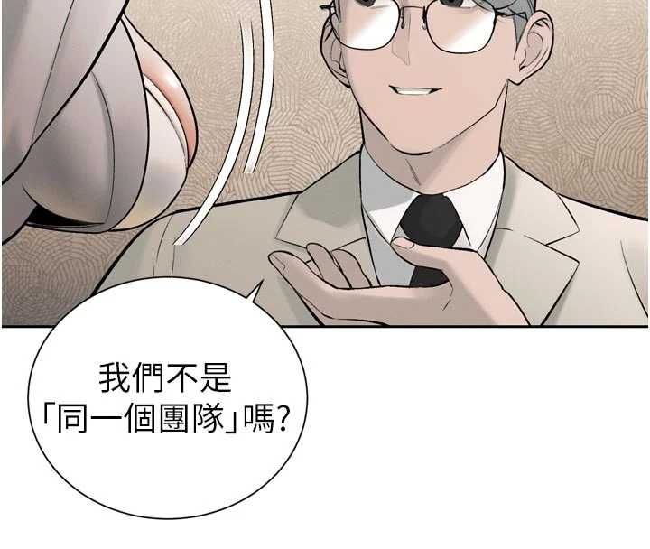 暴君會長的嬌媳們第43話-會長驚人的發言