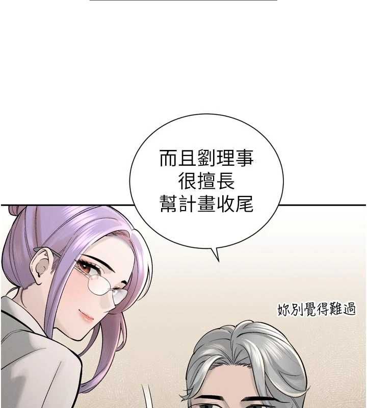 暴君會長的嬌媳們第43話-會長驚人的發言