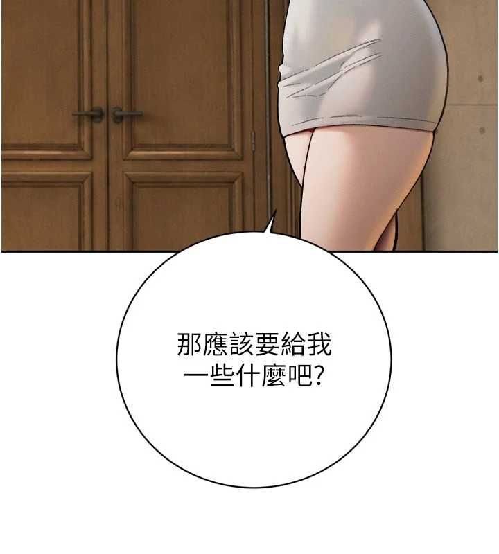 暴君會長的嬌媳們第43話-會長驚人的發言