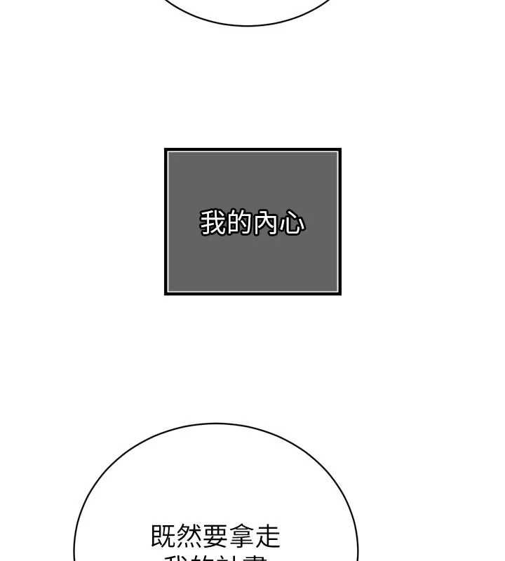 暴君會長的嬌媳們第43話-會長驚人的發言
