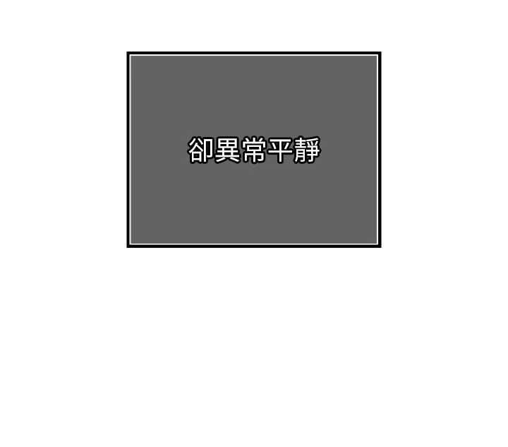 暴君會長的嬌媳們第43話-會長驚人的發言