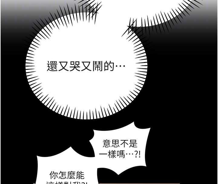 暴君會長的嬌媳們第43話-會長驚人的發言