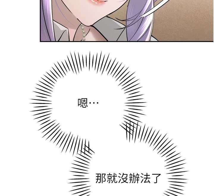 暴君會長的嬌媳們第43話-會長驚人的發言