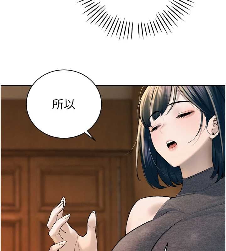 暴君會長的嬌媳們第43話-會長驚人的發言