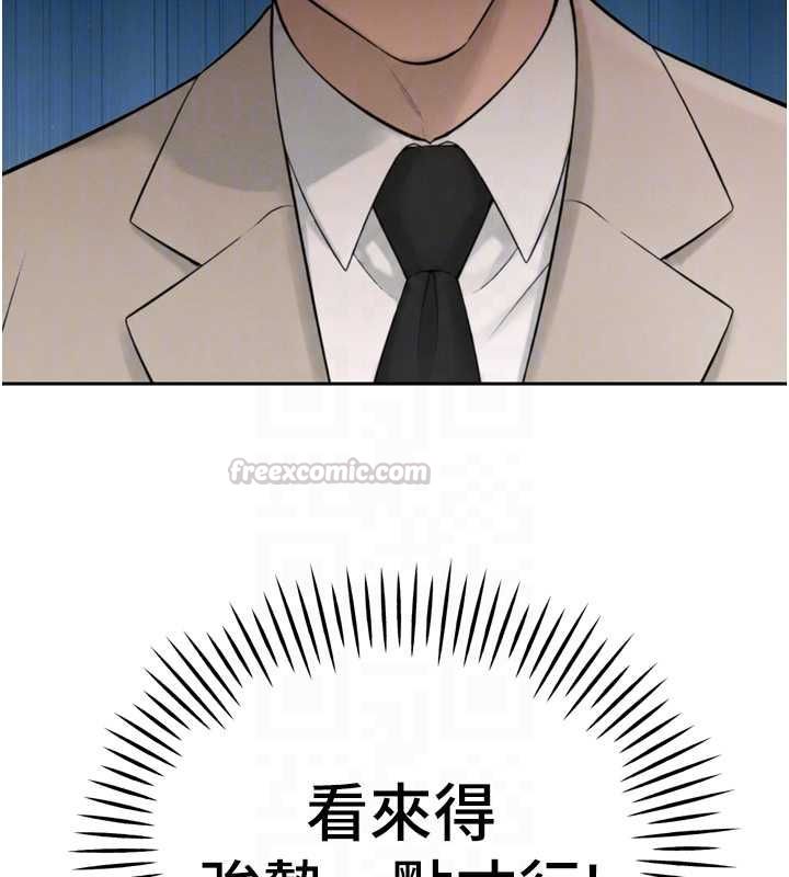 暴君會長的嬌媳們第43話-會長驚人的發言