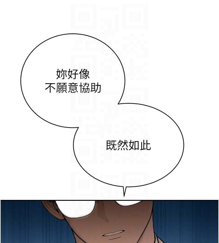 暴君會長的嬌媳們第43話-會長驚人的發言