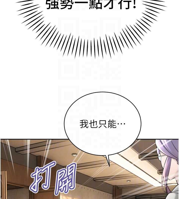 暴君會長的嬌媳們第43話-會長驚人的發言