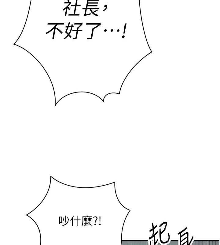 暴君會長的嬌媳們第43話-會長驚人的發言