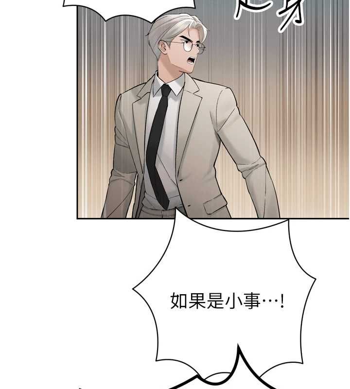 暴君會長的嬌媳們第43話-會長驚人的發言