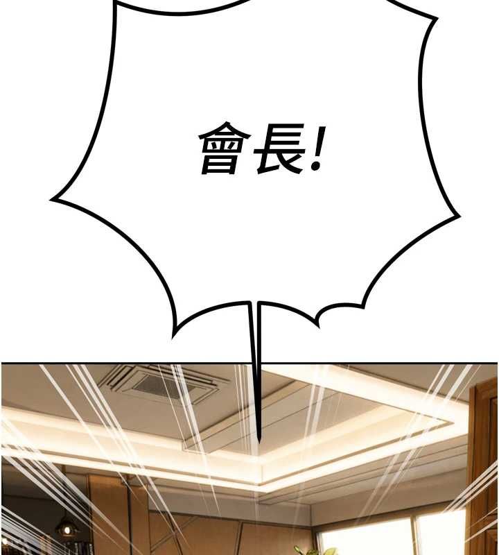 暴君會長的嬌媳們第43話-會長驚人的發言