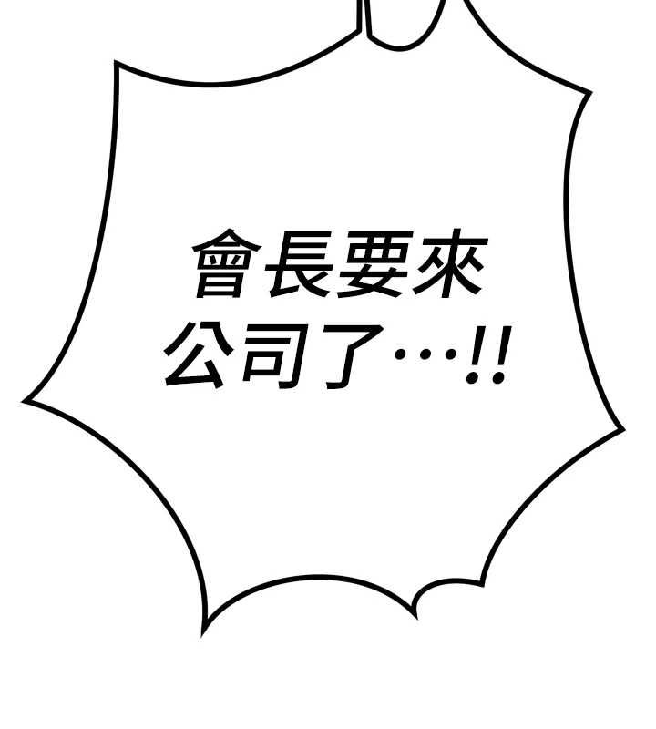 暴君會長的嬌媳們第43話-會長驚人的發言