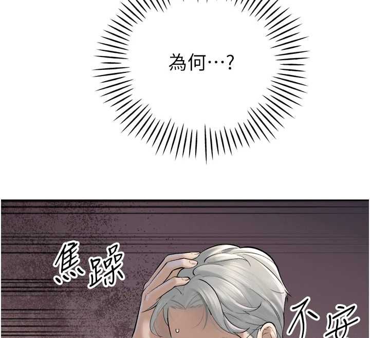 暴君會長的嬌媳們第43話-會長驚人的發言