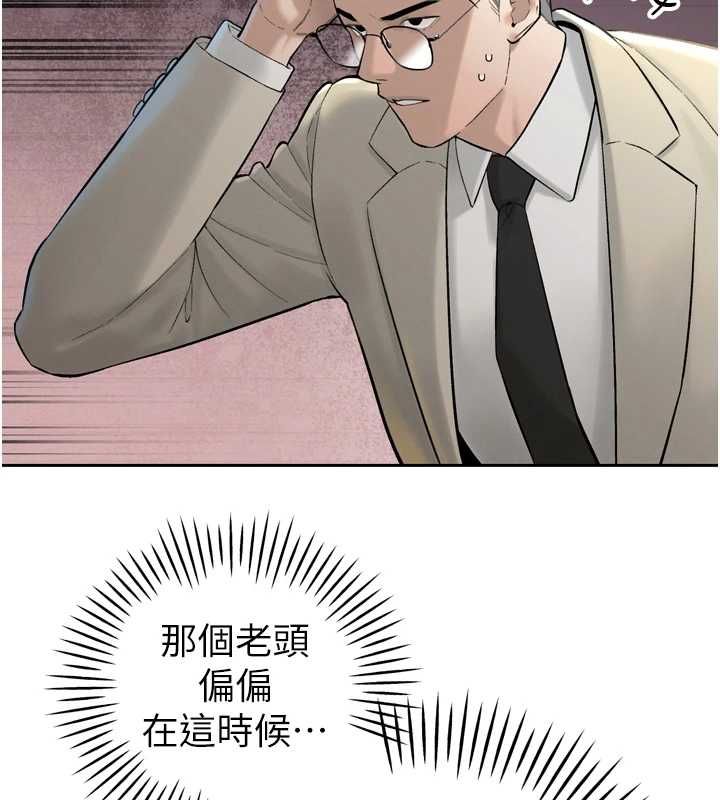 暴君會長的嬌媳們第43話-會長驚人的發言