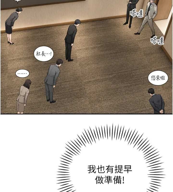 暴君會長的嬌媳們第43話-會長驚人的發言