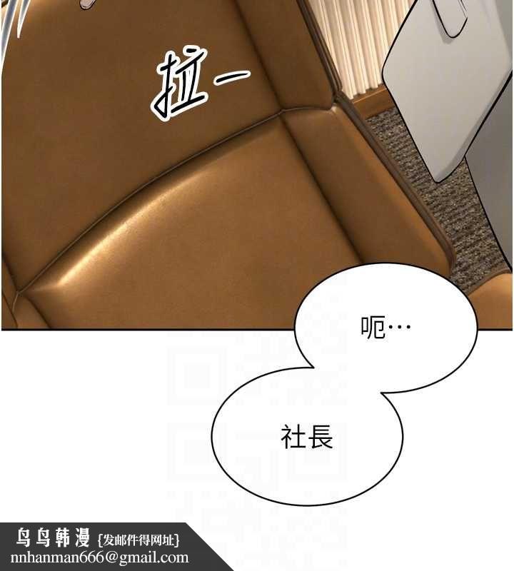 暴君會長的嬌媳們第43話-會長驚人的發言