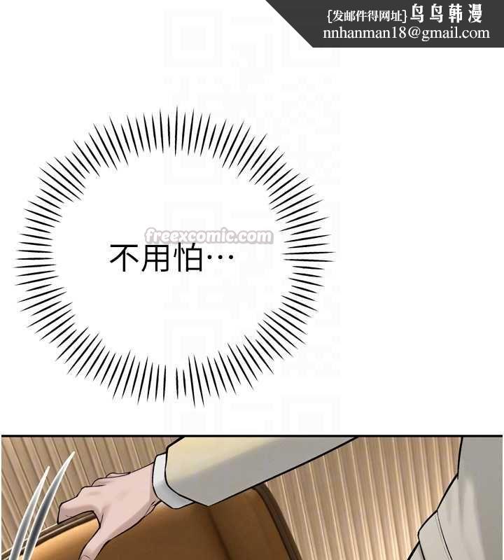 暴君會長的嬌媳們第43話-會長驚人的發言