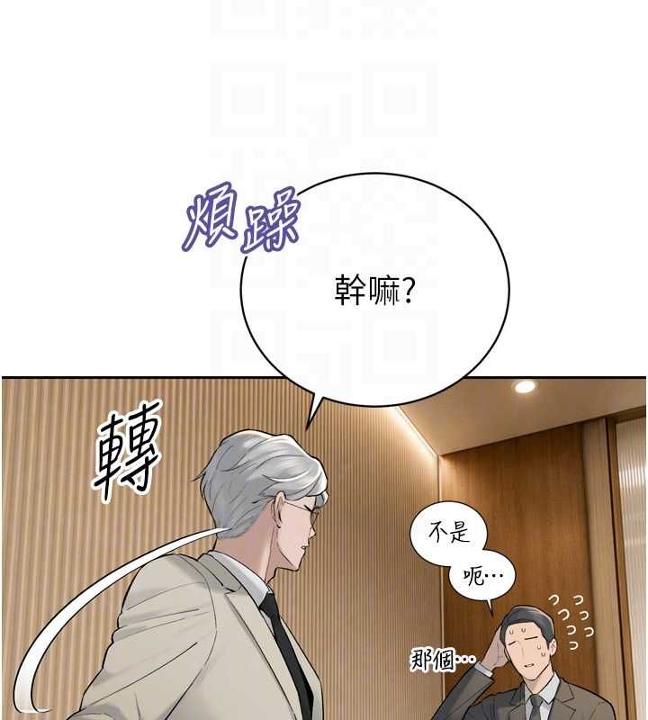 暴君會長的嬌媳們第43話-會長驚人的發言