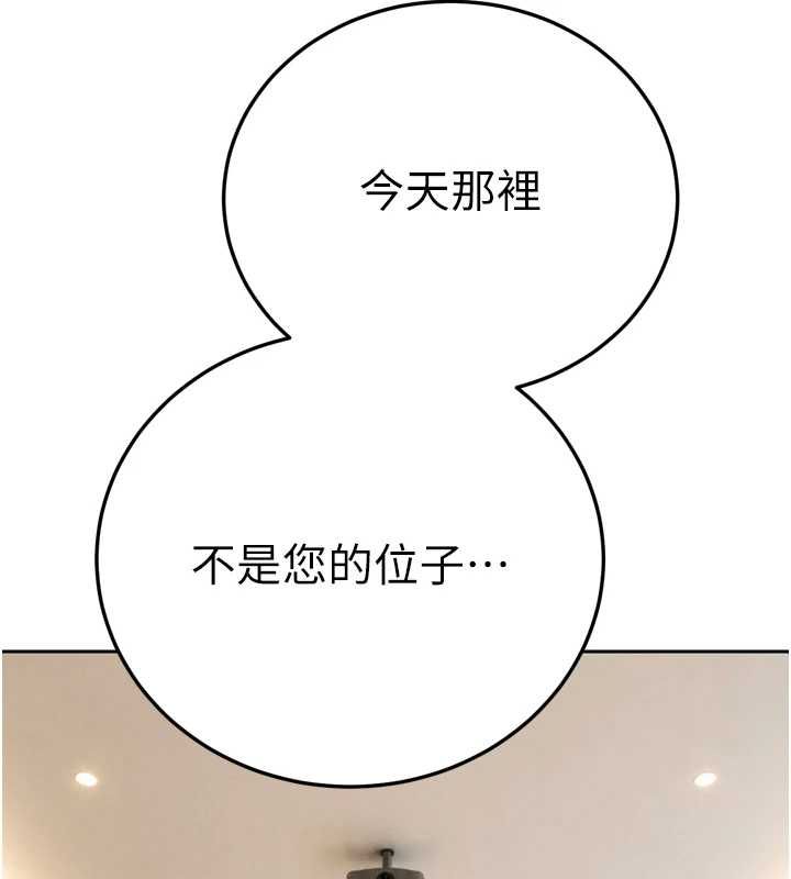 暴君會長的嬌媳們第43話-會長驚人的發言