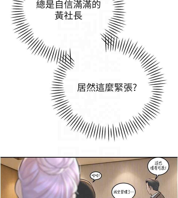 暴君會長的嬌媳們第43話-會長驚人的發言
