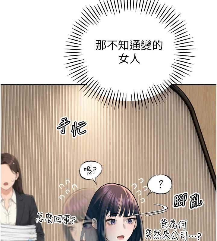 暴君會長的嬌媳們第43話-會長驚人的發言