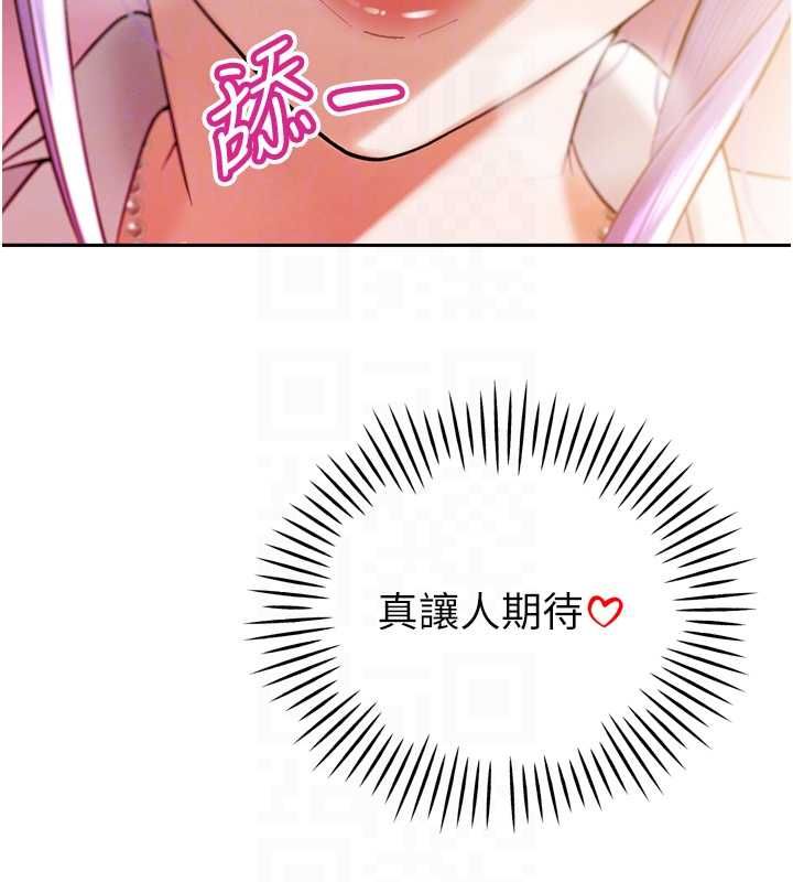 暴君會長的嬌媳們第43話-會長驚人的發言