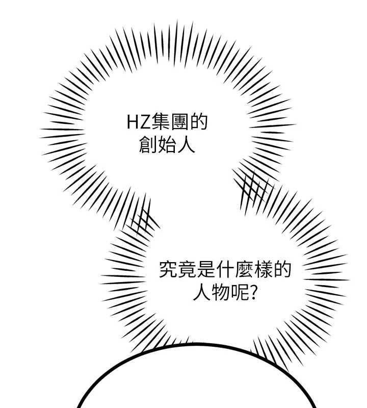 暴君會長的嬌媳們第43話-會長驚人的發言