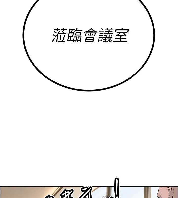 暴君會長的嬌媳們第43話-會長驚人的發言