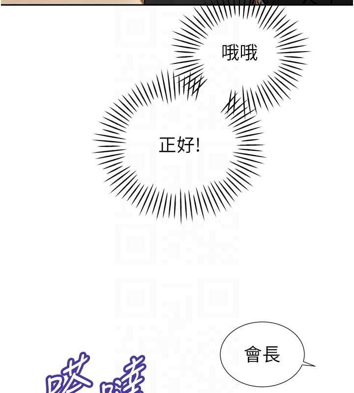 暴君會長的嬌媳們第43話-會長驚人的發言