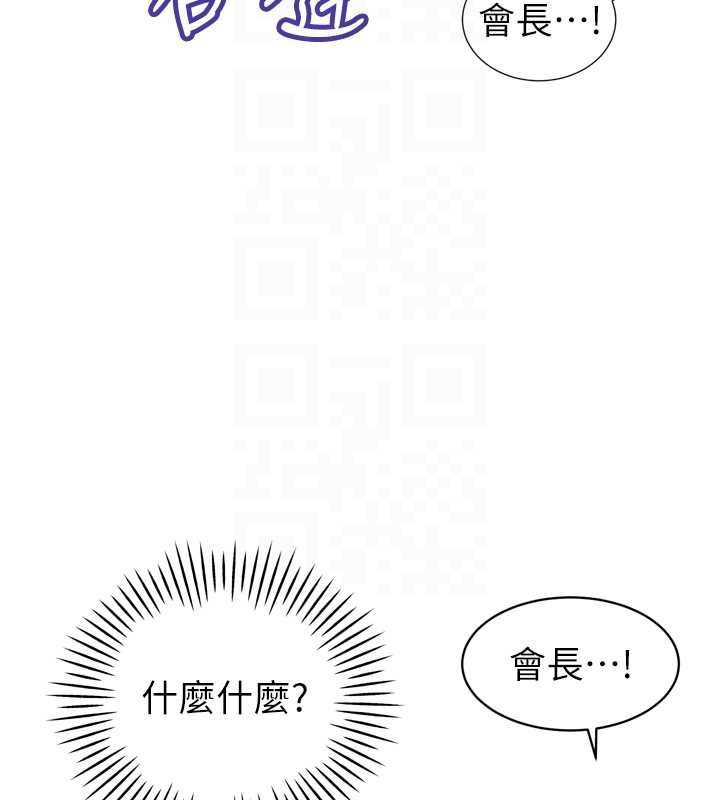 暴君會長的嬌媳們第43話-會長驚人的發言