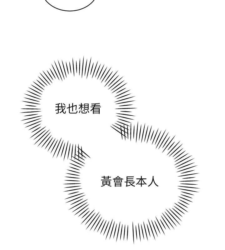 暴君會長的嬌媳們第43話-會長驚人的發言