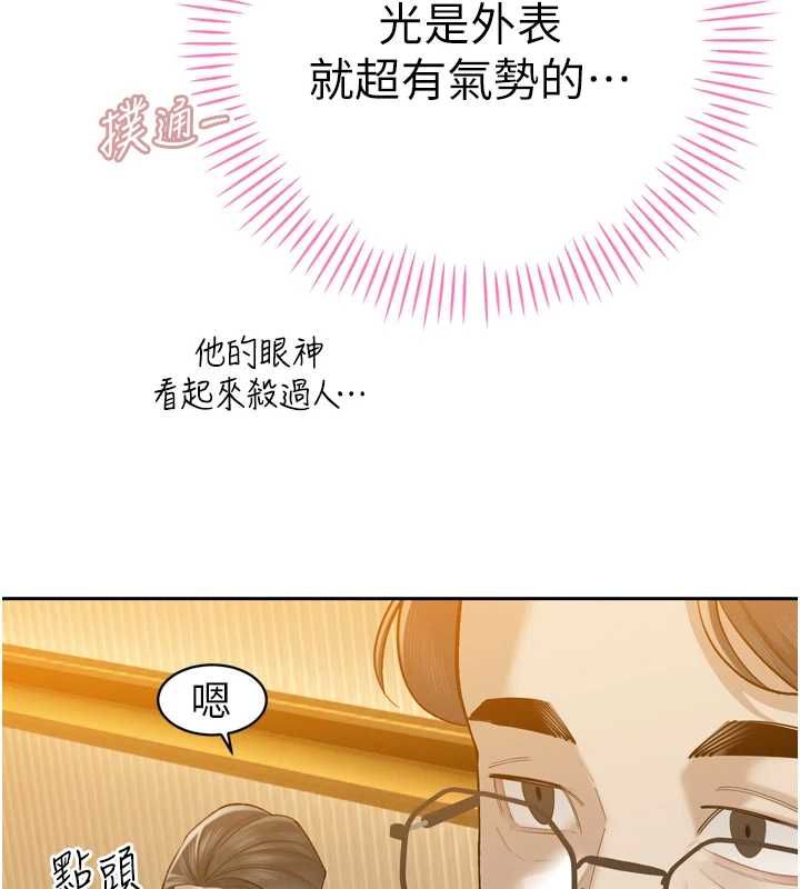 暴君會長的嬌媳們第43話-會長驚人的發言