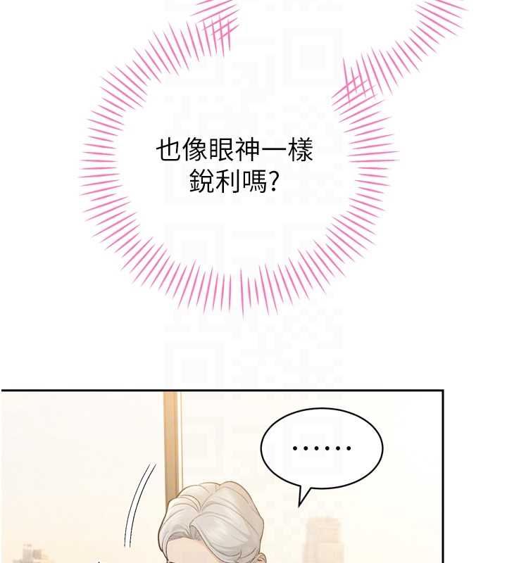 暴君會長的嬌媳們第43話-會長驚人的發言
