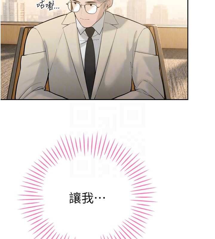 暴君會長的嬌媳們第43話-會長驚人的發言