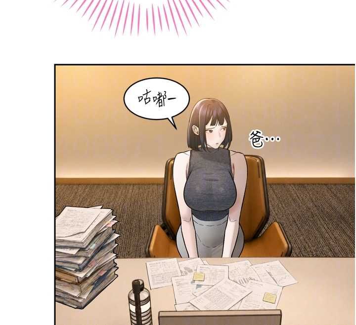 暴君會長的嬌媳們第43話-會長驚人的發言
