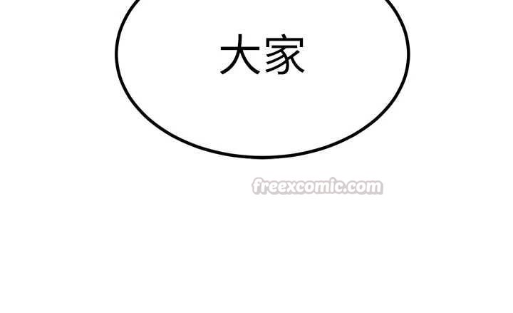 暴君會長的嬌媳們第43話-會長驚人的發言