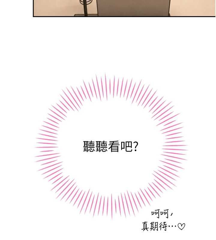 暴君會長的嬌媳們第43話-會長驚人的發言