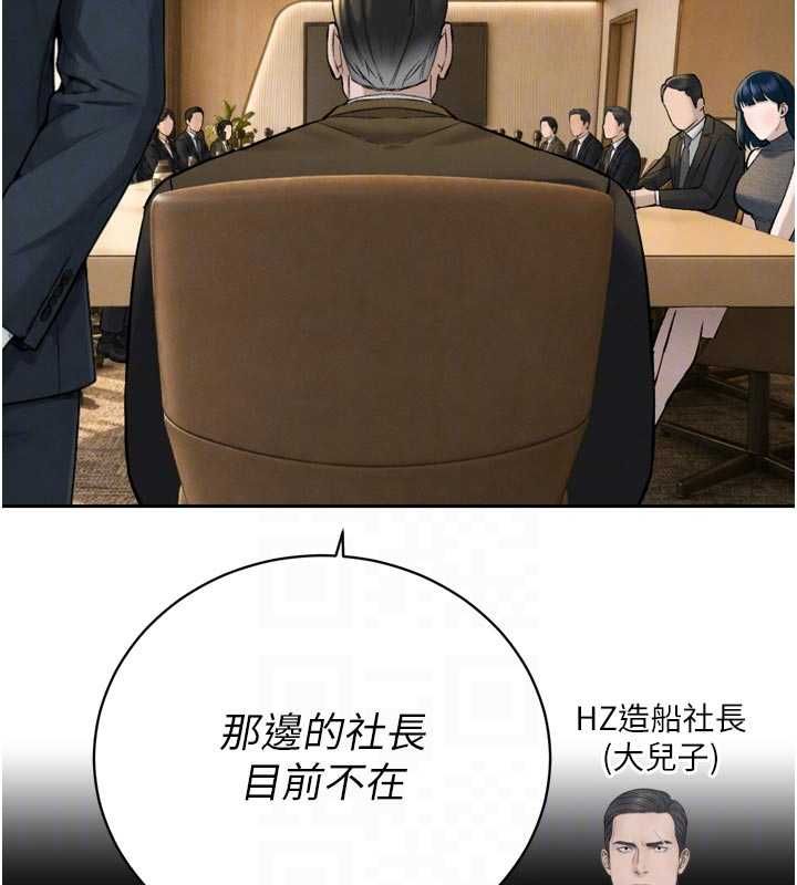 暴君會長的嬌媳們第43話-會長驚人的發言