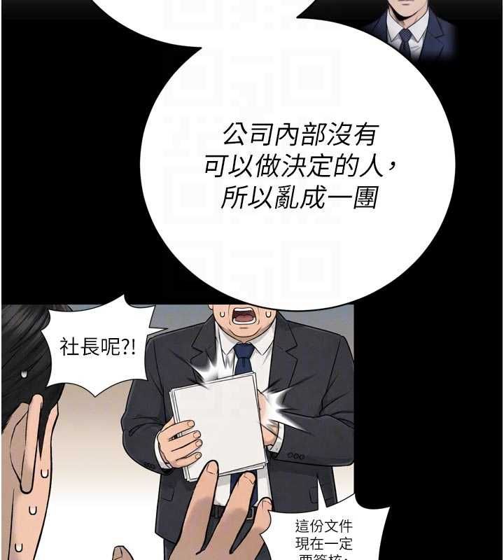 暴君會長的嬌媳們第43話-會長驚人的發言