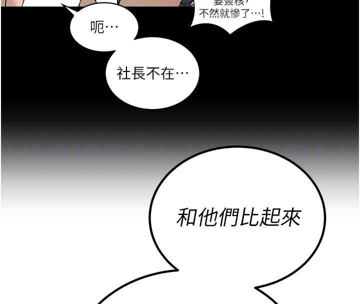 暴君會長的嬌媳們第43話-會長驚人的發言