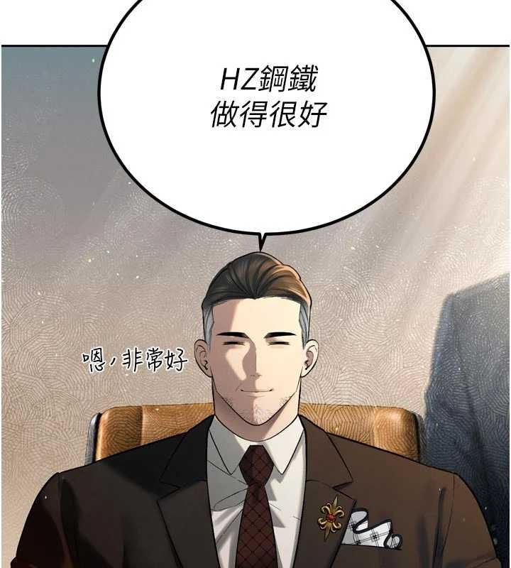 暴君會長的嬌媳們第43話-會長驚人的發言