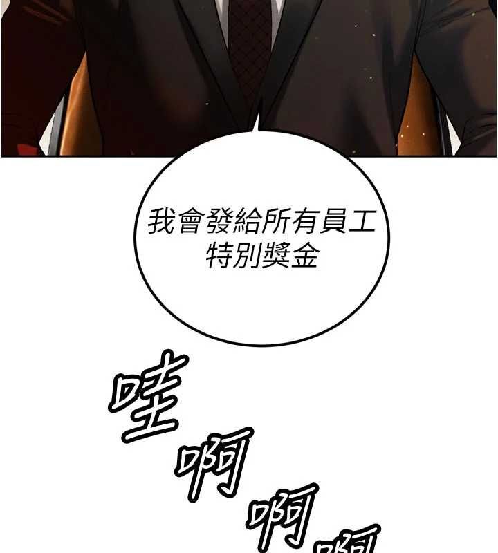 暴君會長的嬌媳們第43話-會長驚人的發言